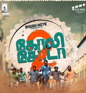 golisoda 2