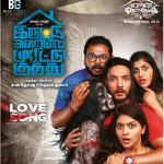 Iruttu Araiyil Murattu Kuththu Lyrics