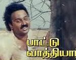 Neethane Naal Thorum Solo Lyrics — Paattu Vaathiyar
