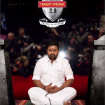 Thamizh Padam 2.0 Lyrics