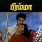 Bramma Lyrics