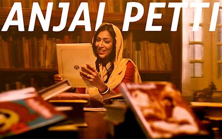 Anjal Petti Song Lyrics