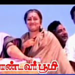 Chinna Vayasula Lyrics — Pandavar Bhoomi