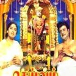 Kundarathile Kumarakukku Kondattam Lyrics — Dheivam