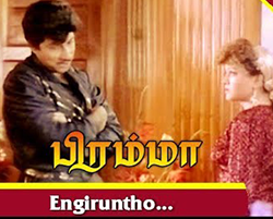 Engiruntho Song Lyrics