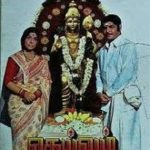 Dheivam Lyrics