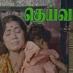 Naadariyum Nooru Malai Lyrics — Dheivam