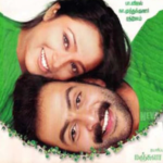 Oru Nodi Iru Nodi Lyrics — Parijatham