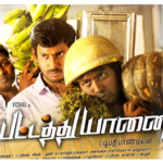 Poosani Kaai Lyrics — Pattathu Yaanai