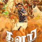 Kalari Lyrics