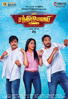 chandramouli film