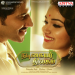 Nadigaiyar Thilagam Lyrics