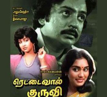 Thathedutha Muthu Pillai Song Lyrics