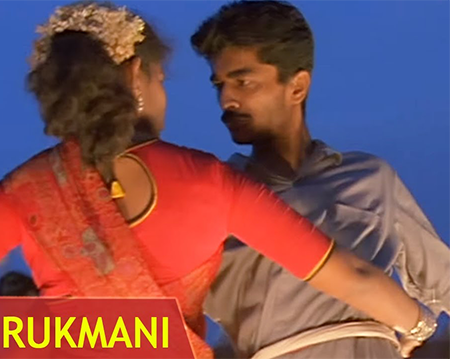 Rukkumani Rukkumani Song Lyrics