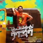 Kuppathu Raja Lyrics