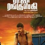 Raja Ranguski Lyrics