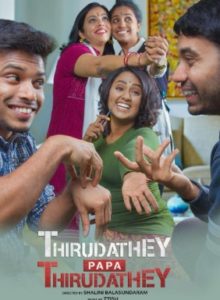 Thirudathey Papa Thirudathey