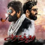 Araathu Lyrics