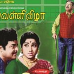 Velli Vizha Lyrics