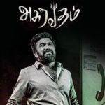 Asuravadham Lyrics