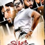 Atcham Thavir Lyrics