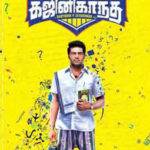 Ghajinikanth Lyrics