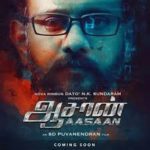 Aasaan Lyrics