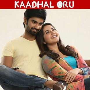 Kadhal Oru Aagayam Song Lyrics