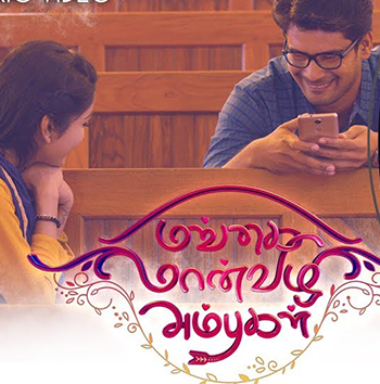 Nee Tholai Thoorathil Song Lyrics