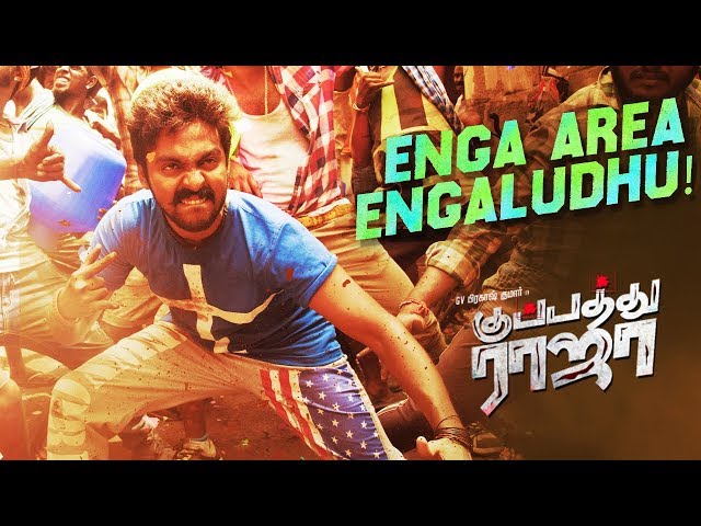 Enga Area Engaludhu Song Lyrics