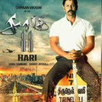 Saamy 2 Lyrics