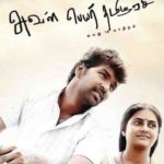 Aval Peyar Tamilarasi Lyrics