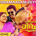 Sithiramaasam Veyyila Song Lyrics