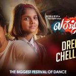 Dreamy Chellamma Song Lyrics