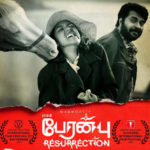 Peranbu Lyrics