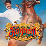 Seema Raja Lyrics
