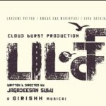 Pakshi Lyrics
