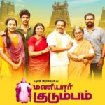 Maniyaar Kudumbam Lyrics