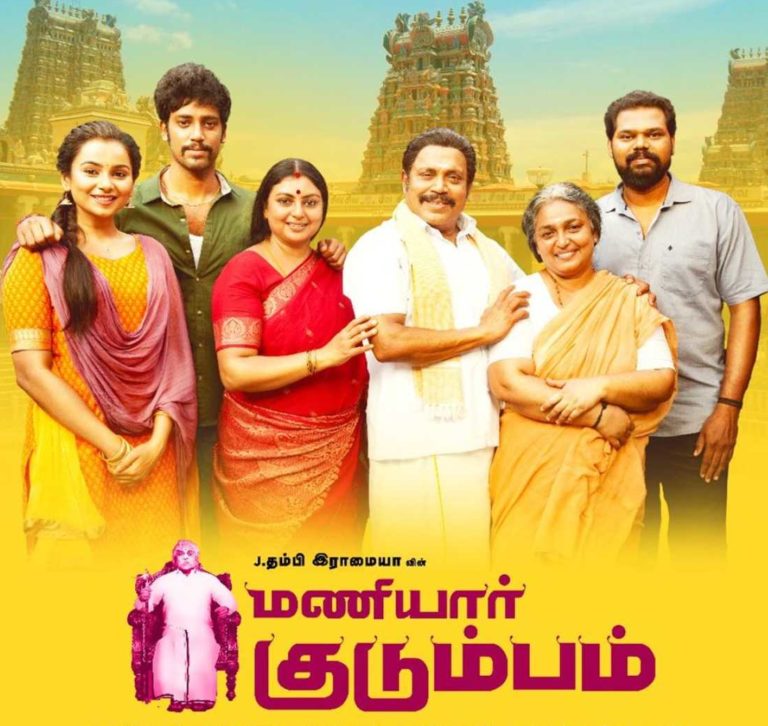 Maniyaar Kudumbam