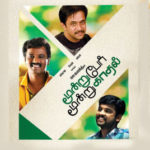 Moondru Per Moondru Kaadhal Lyrics