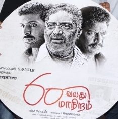Iraivanai Thedum Song Lyrics