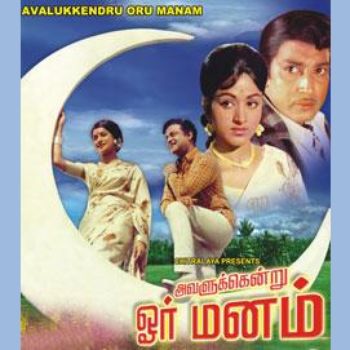 Avalukendru Oru Manam