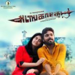 Adangathey Lyrics