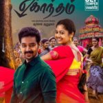 Oora Nenjila Thaangum Ungala Lyrics — Eghantham