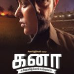 Kanaa Lyrics