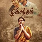 Idhudhana Vidhidhana Song Lyrics