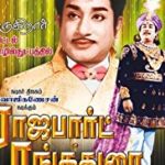 Rajapart Rangadurai Lyrics