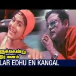 Malar... edhu...