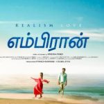Embiran Lyrics