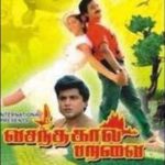 Vasanthakala Paravai Lyrics
